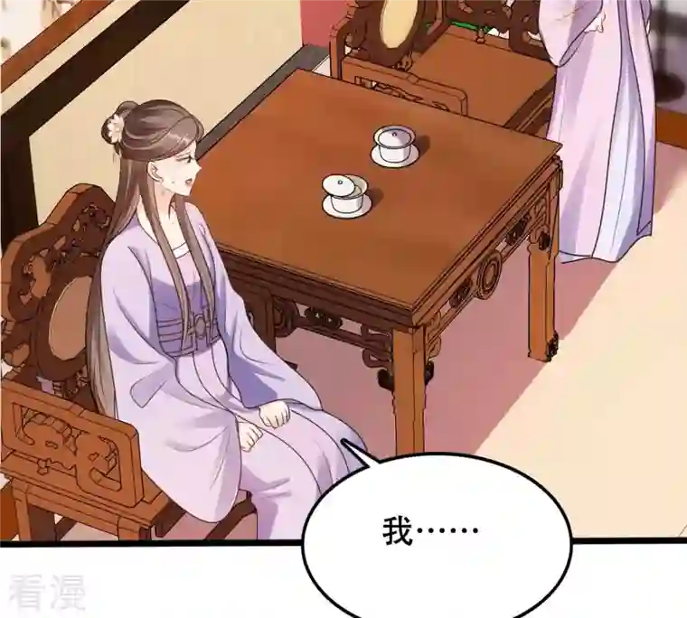 战神狂妃：凤倾天下第201话 以绝后患