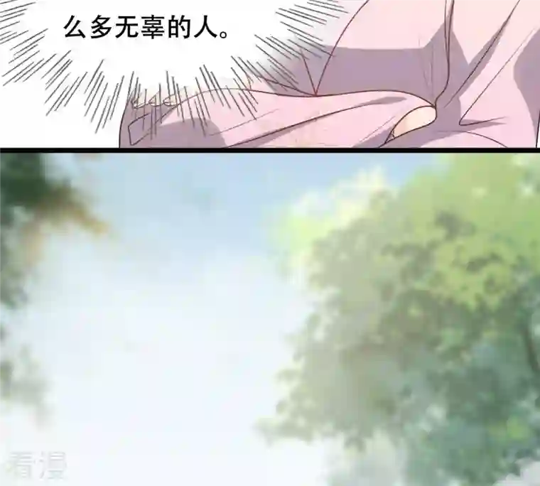 战神狂妃：凤倾天下第201话 以绝后患