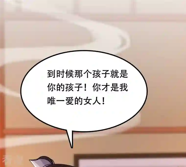 战神狂妃：凤倾天下第202话 一报还一报