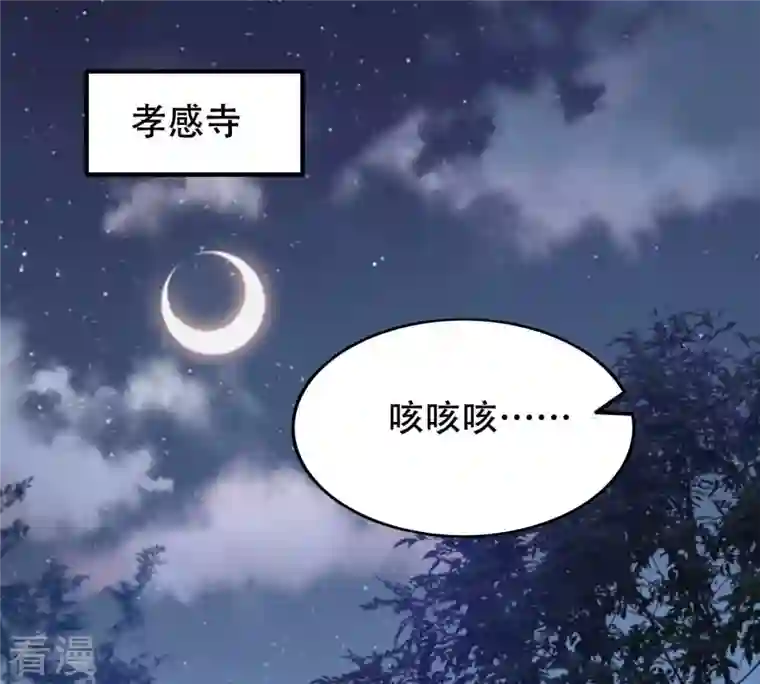战神狂妃：凤倾天下第202话 一报还一报