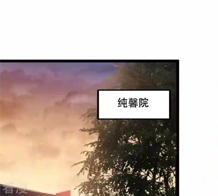战神狂妃：凤倾天下第202话 一报还一报