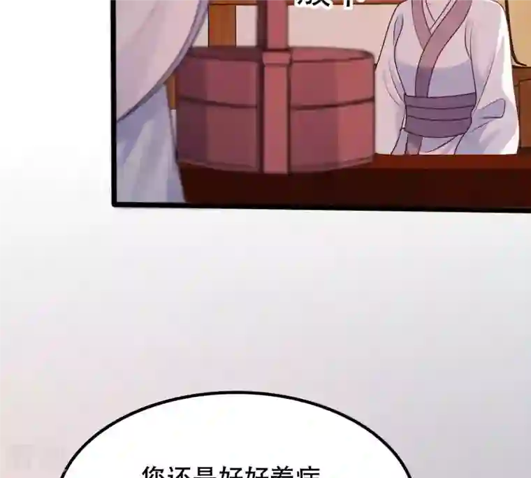 战神狂妃：凤倾天下第202话 一报还一报
