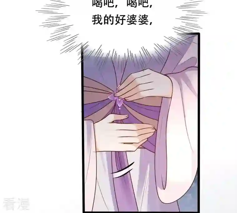 战神狂妃：凤倾天下第202话 一报还一报