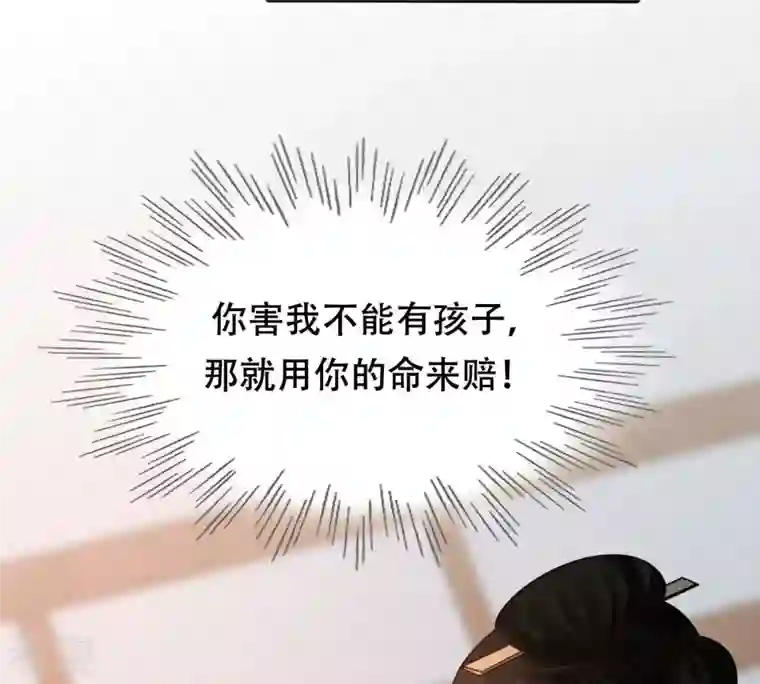 战神狂妃：凤倾天下第202话 一报还一报