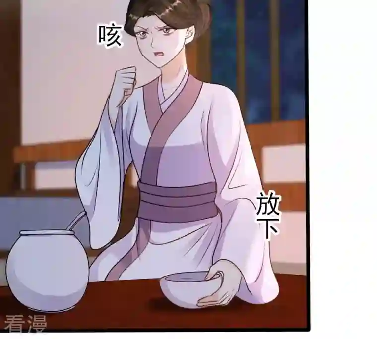 战神狂妃：凤倾天下第202话 一报还一报