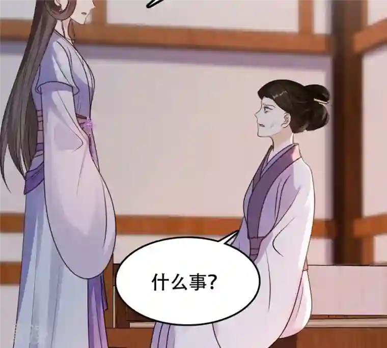 战神狂妃：凤倾天下第202话 一报还一报