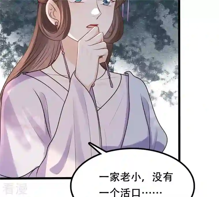 战神狂妃：凤倾天下第202话 一报还一报