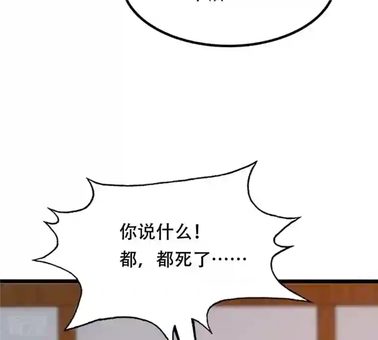 战神狂妃：凤倾天下第202话 一报还一报