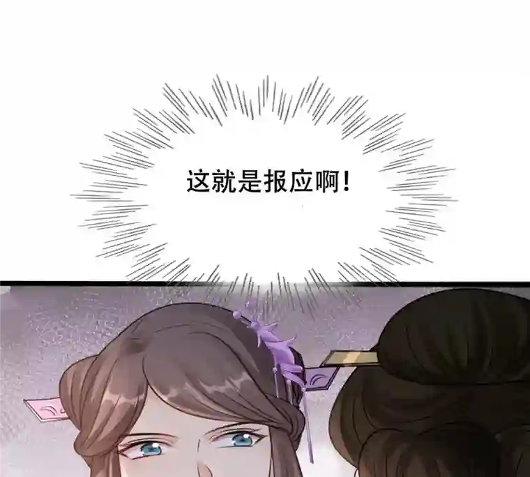 战神狂妃：凤倾天下第202话 一报还一报