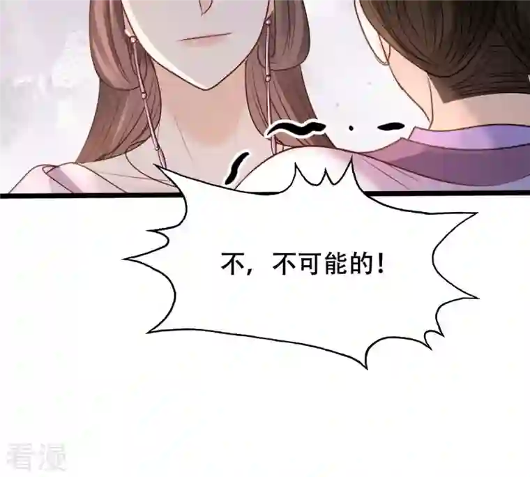 战神狂妃：凤倾天下第202话 一报还一报