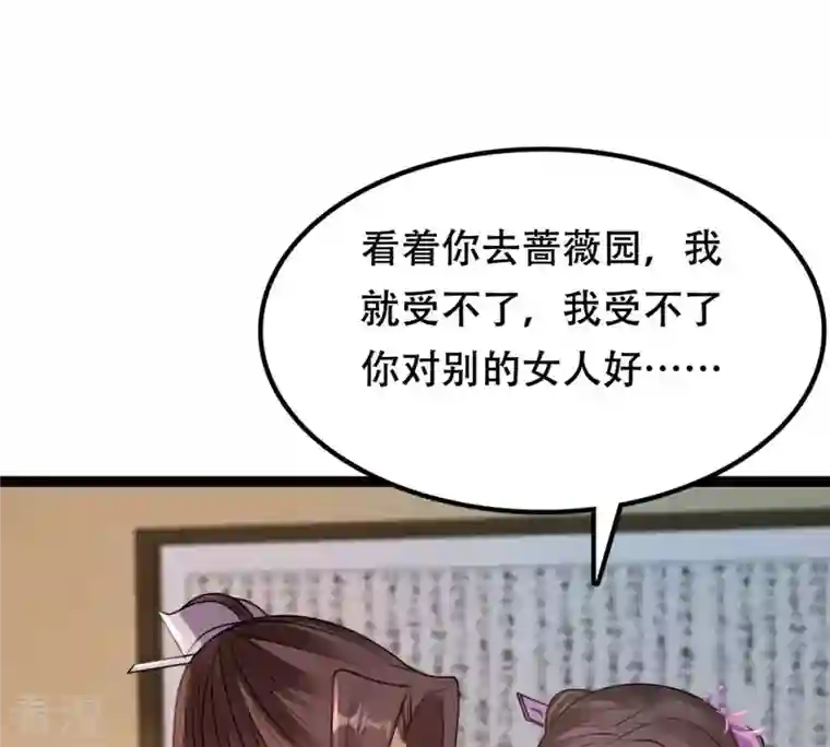 战神狂妃：凤倾天下第202话 一报还一报
