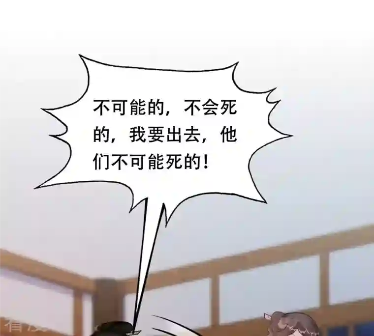 战神狂妃：凤倾天下第202话 一报还一报