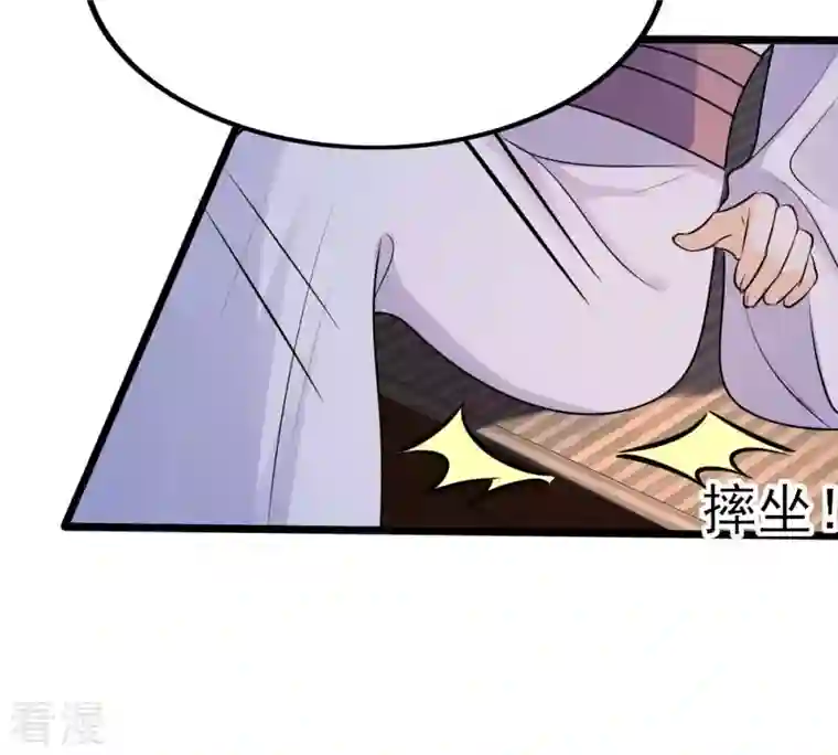 战神狂妃：凤倾天下第202话 一报还一报