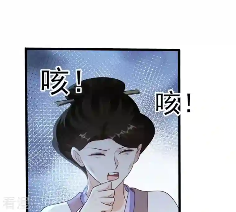 战神狂妃：凤倾天下第202话 一报还一报