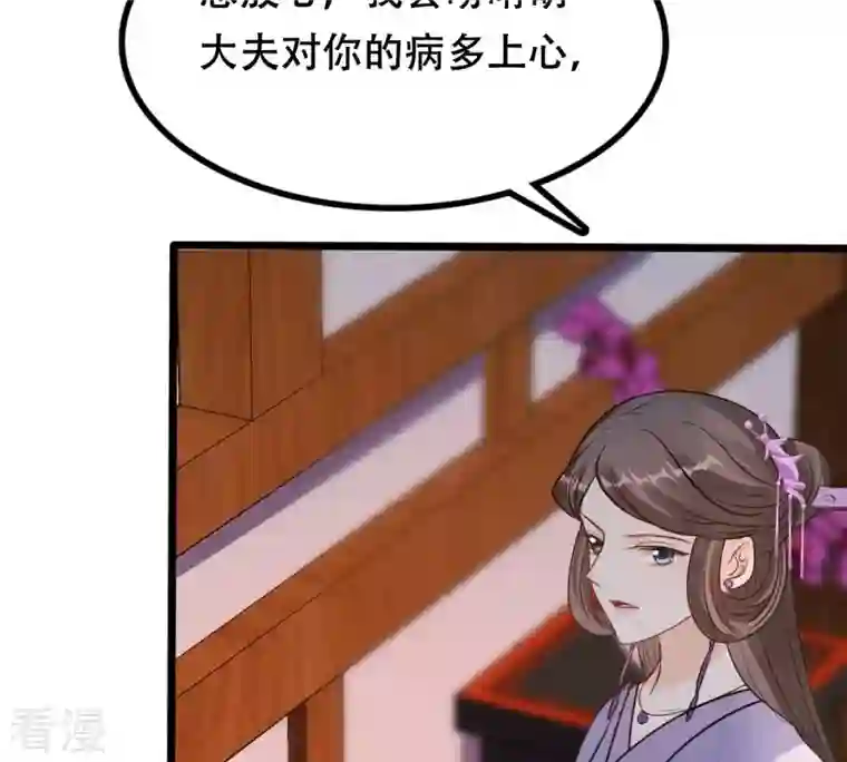 战神狂妃：凤倾天下第202话 一报还一报