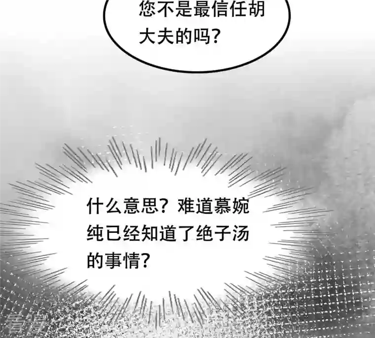 战神狂妃：凤倾天下第202话 一报还一报