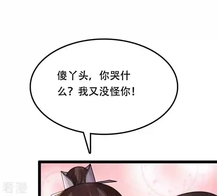 战神狂妃：凤倾天下第202话 一报还一报