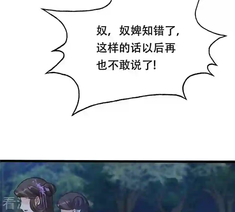 战神狂妃：凤倾天下第203话 如此厚脸皮