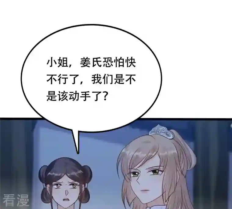 战神狂妃：凤倾天下第203话 如此厚脸皮