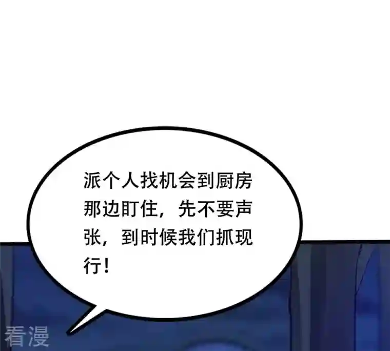 战神狂妃：凤倾天下第203话 如此厚脸皮