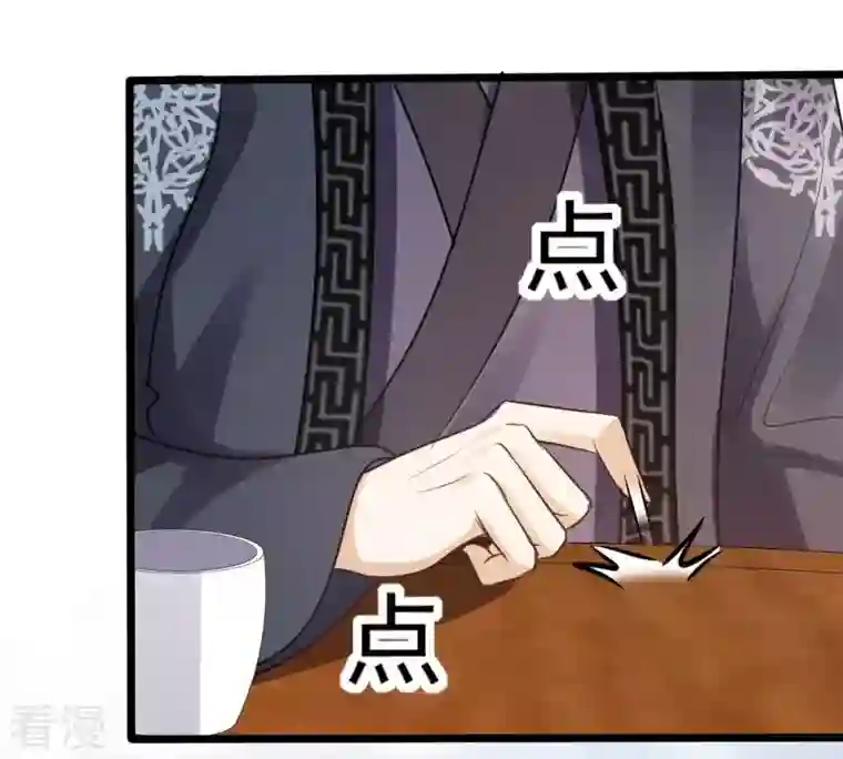 战神狂妃：凤倾天下第203话 如此厚脸皮