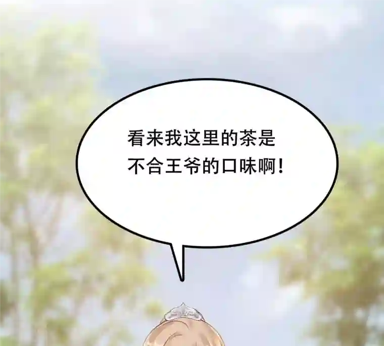 战神狂妃：凤倾天下第203话 如此厚脸皮