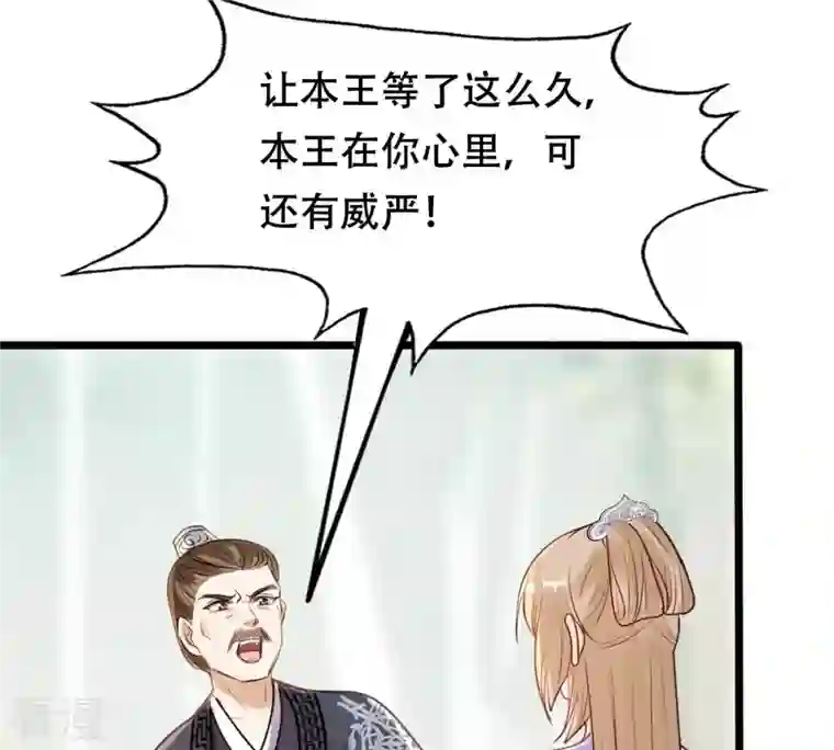战神狂妃：凤倾天下第203话 如此厚脸皮