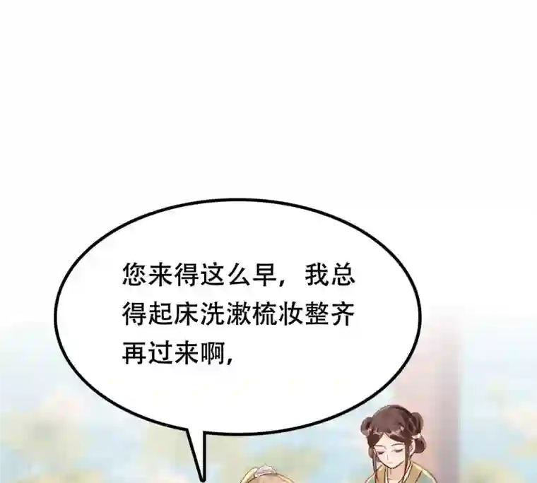 战神狂妃：凤倾天下第203话 如此厚脸皮