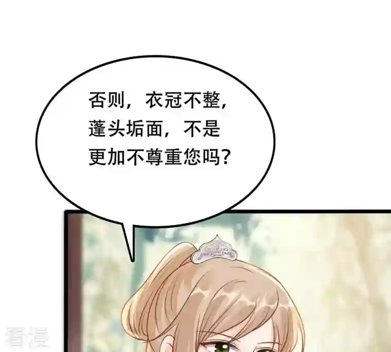 战神狂妃：凤倾天下第203话 如此厚脸皮