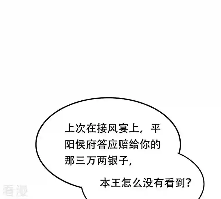 战神狂妃：凤倾天下第203话 如此厚脸皮