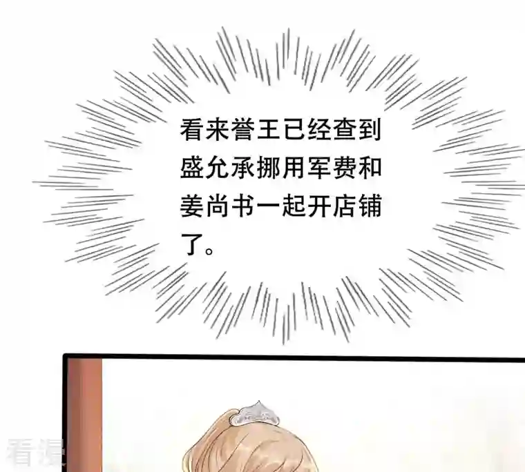 战神狂妃：凤倾天下第203话 如此厚脸皮