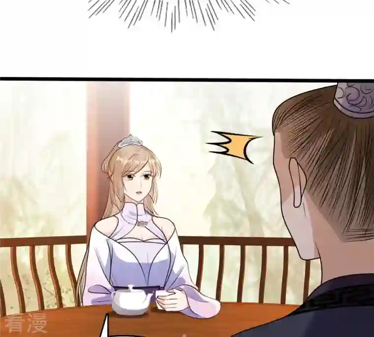 战神狂妃：凤倾天下第203话 如此厚脸皮
