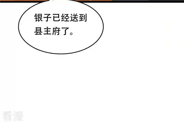 战神狂妃：凤倾天下第203话 如此厚脸皮