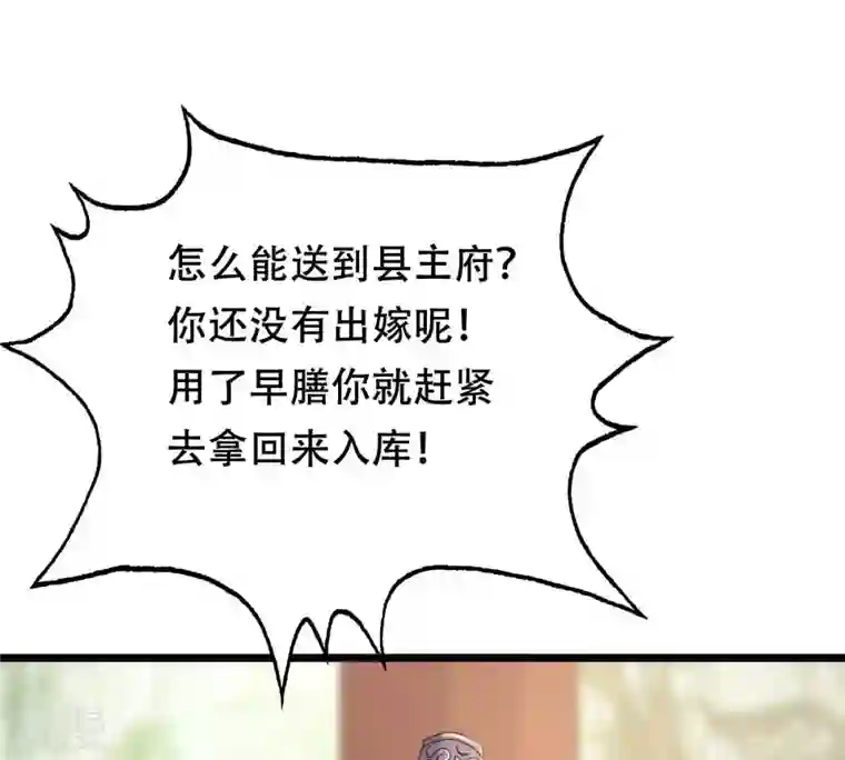 战神狂妃：凤倾天下第203话 如此厚脸皮
