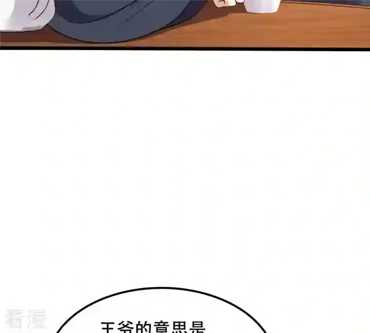 战神狂妃：凤倾天下第203话 如此厚脸皮