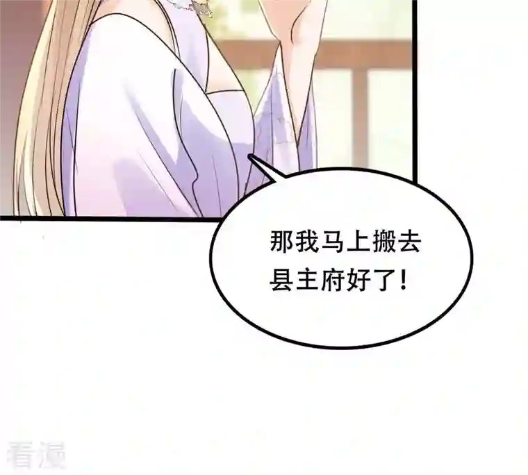 战神狂妃：凤倾天下第203话 如此厚脸皮