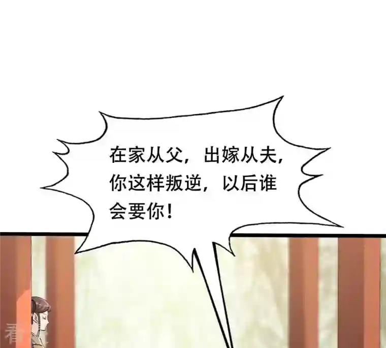 战神狂妃：凤倾天下第203话 如此厚脸皮