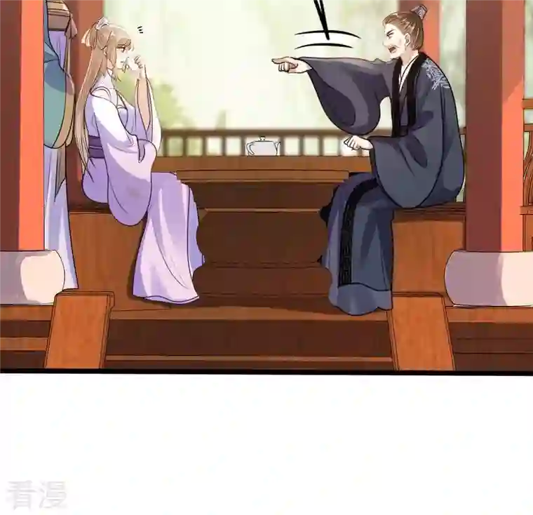 战神狂妃：凤倾天下第203话 如此厚脸皮