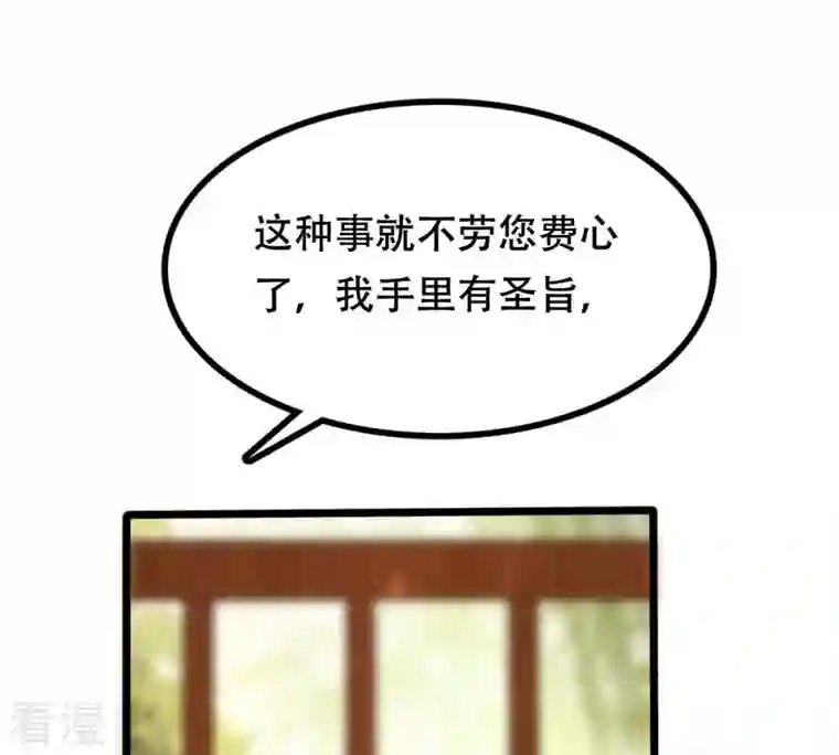 战神狂妃：凤倾天下第203话 如此厚脸皮