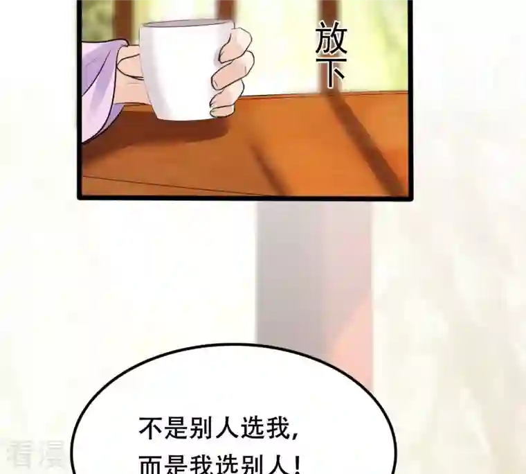 战神狂妃：凤倾天下第203话 如此厚脸皮