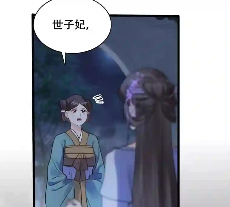 战神狂妃：凤倾天下第203话 如此厚脸皮