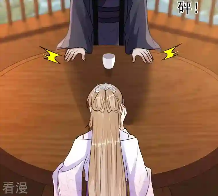 战神狂妃：凤倾天下第203话 如此厚脸皮