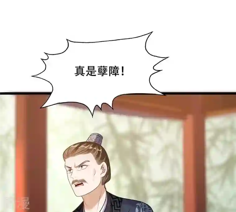 战神狂妃：凤倾天下第203话 如此厚脸皮