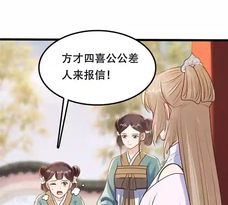 战神狂妃：凤倾天下第203话 如此厚脸皮