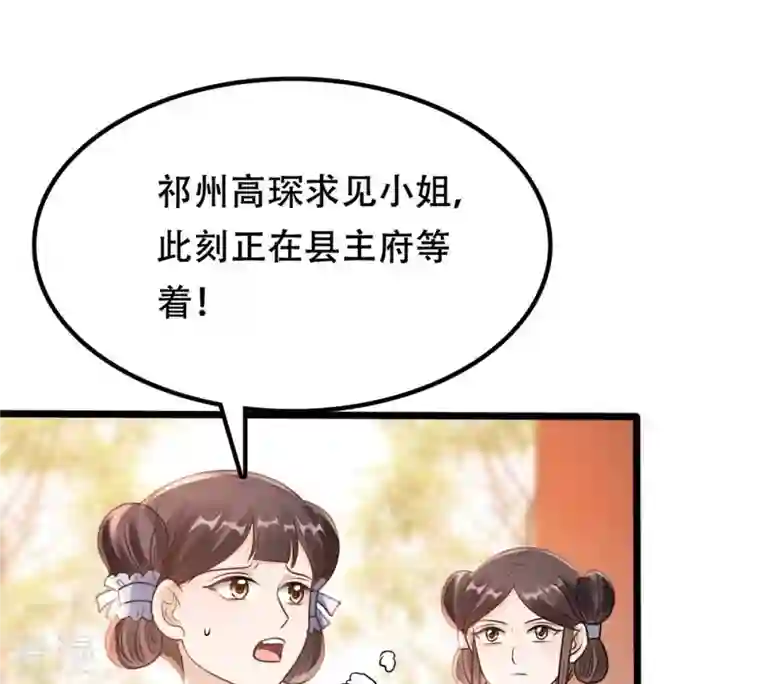 战神狂妃：凤倾天下第203话 如此厚脸皮