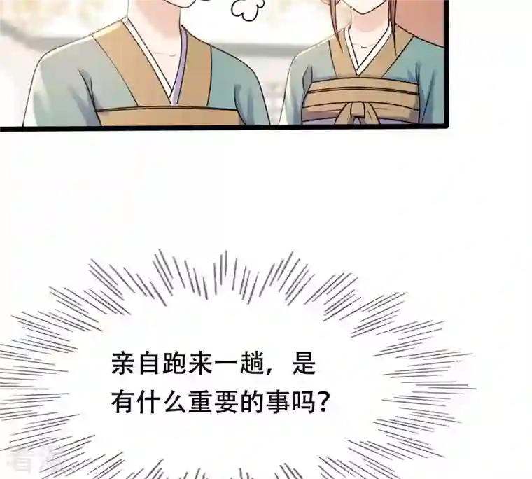 战神狂妃：凤倾天下第203话 如此厚脸皮