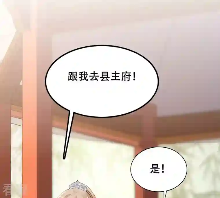 战神狂妃：凤倾天下第203话 如此厚脸皮