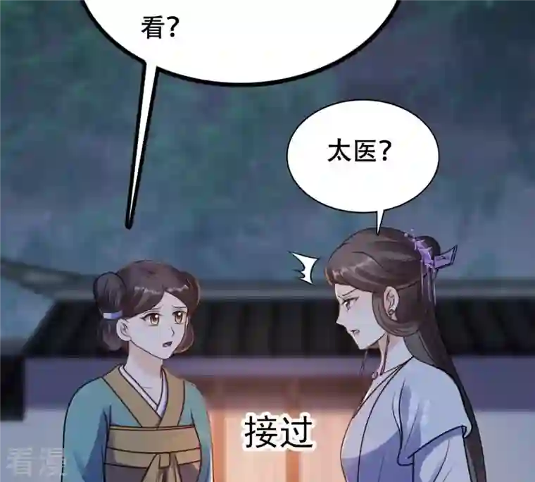 战神狂妃：凤倾天下第203话 如此厚脸皮