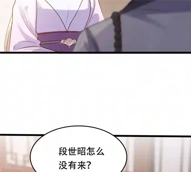 战神狂妃：凤倾天下第204话 我去找你