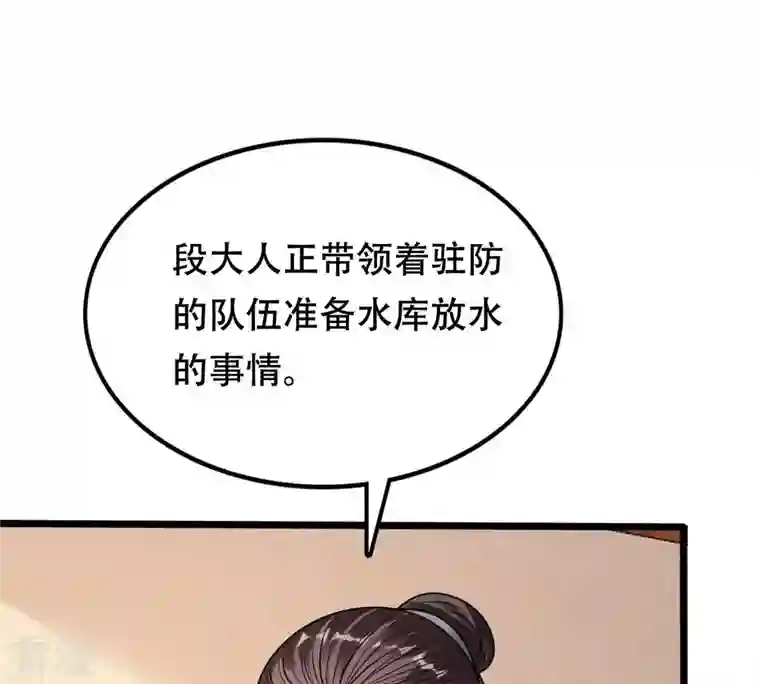 战神狂妃：凤倾天下第204话 我去找你